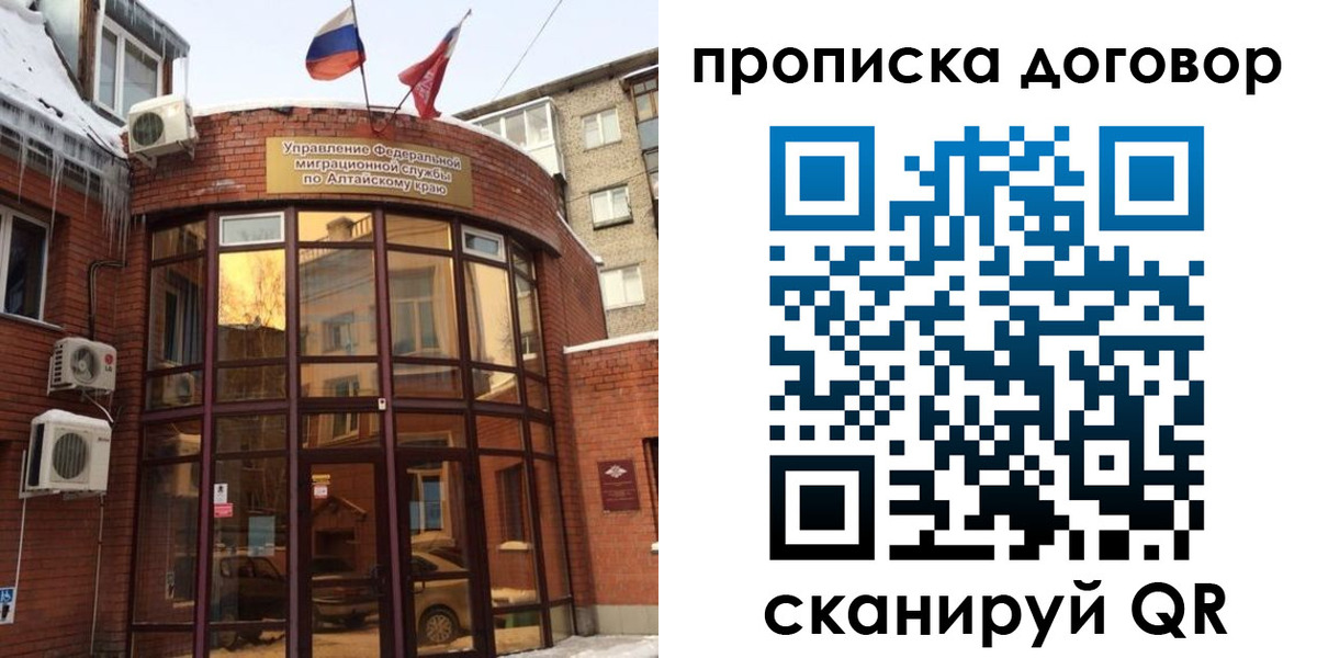 временная регистрация 2025 в Черноголовке