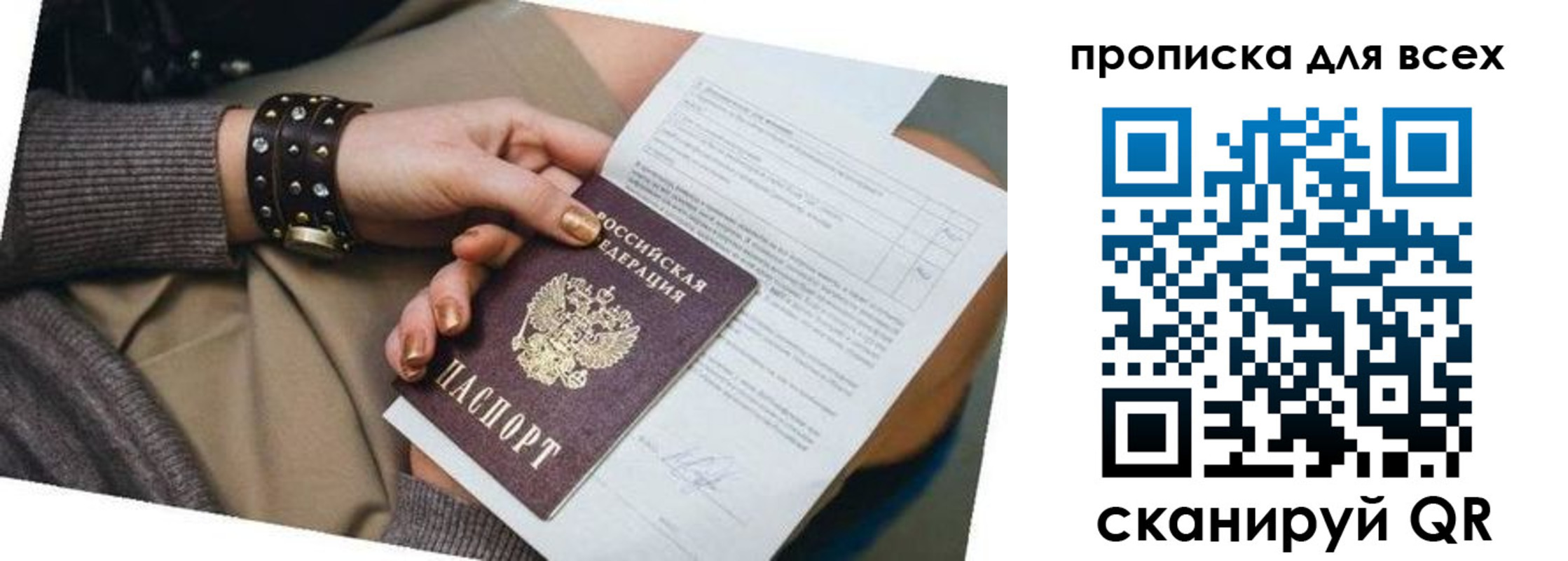 временная регистрация собственник в Черноголовке