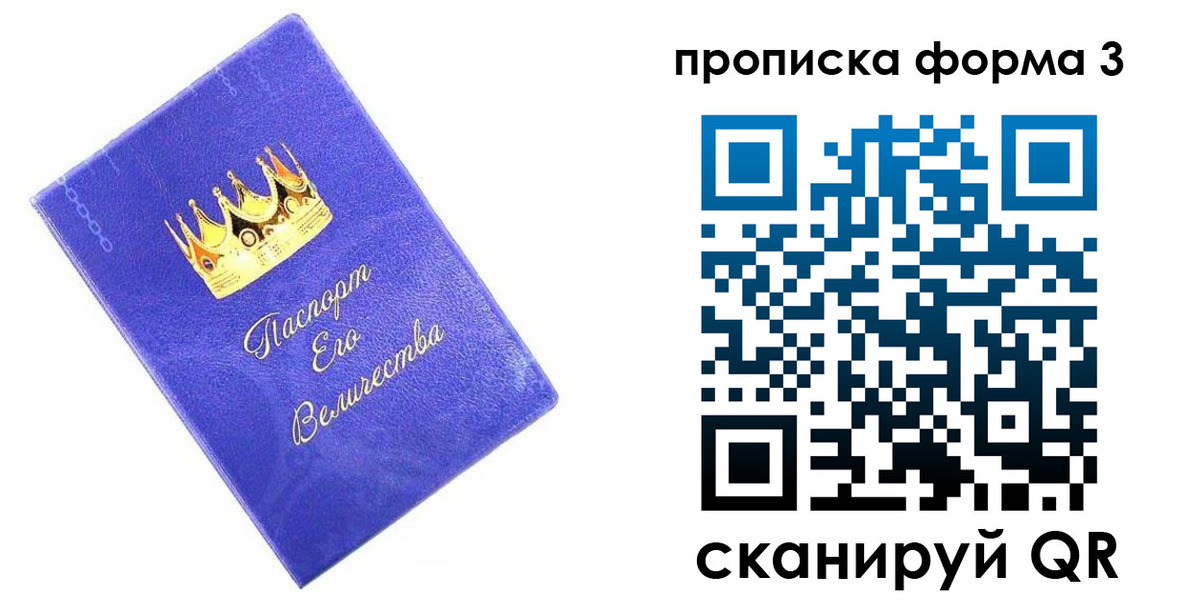 временная регистрация в Черноголовке