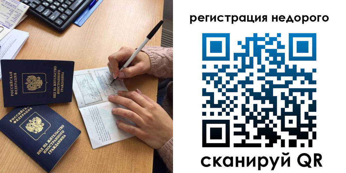 прописка регистрация в Черноголовке