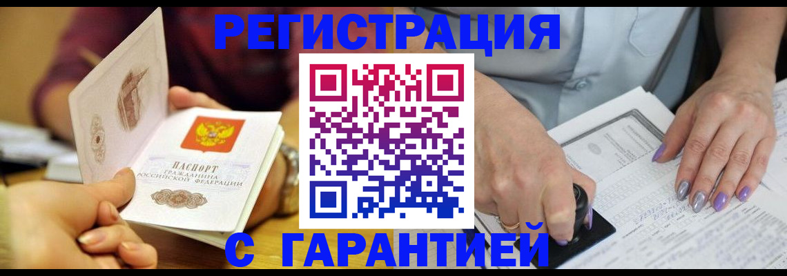 регистрация для школы в Черноголовке