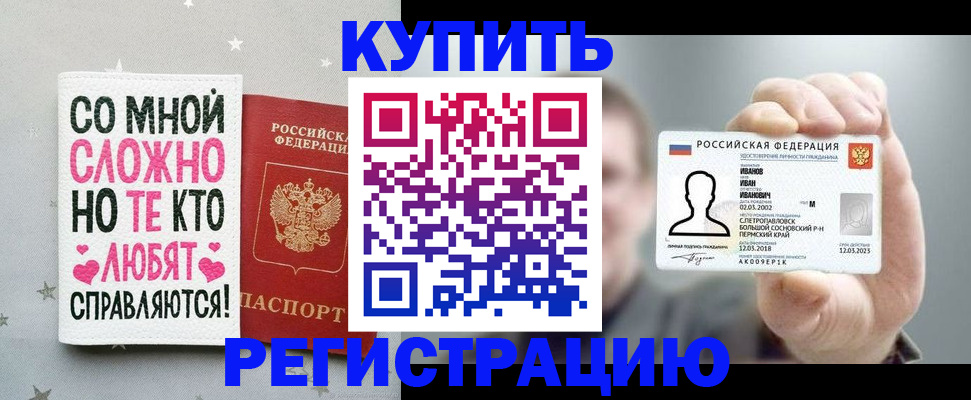 где прописаться в Черноголовке