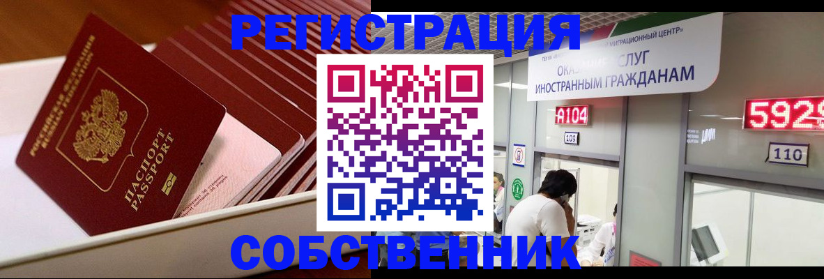 временная регистрация госуслуги в Черноголовке